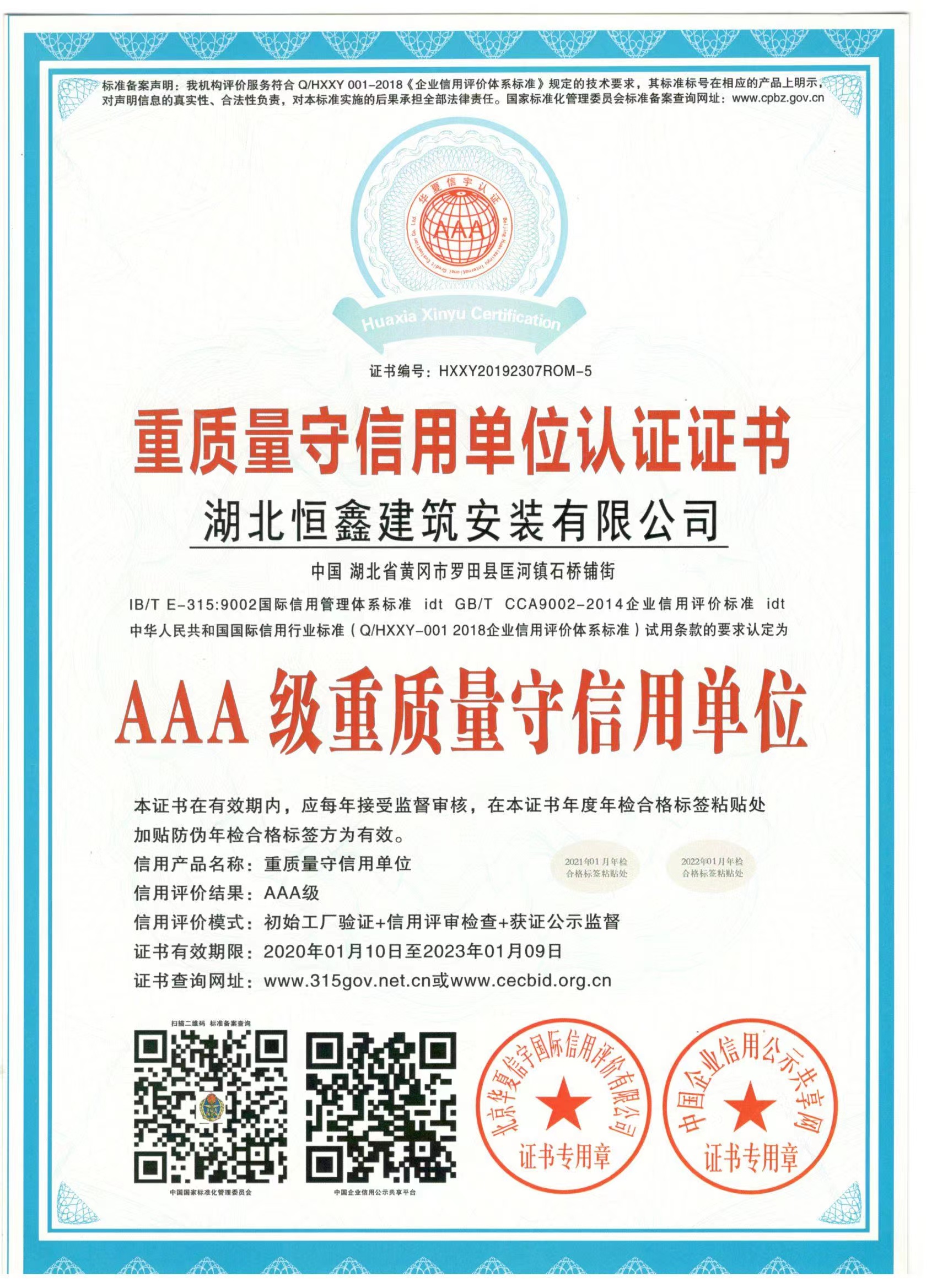 企業(yè)信譽(yù)