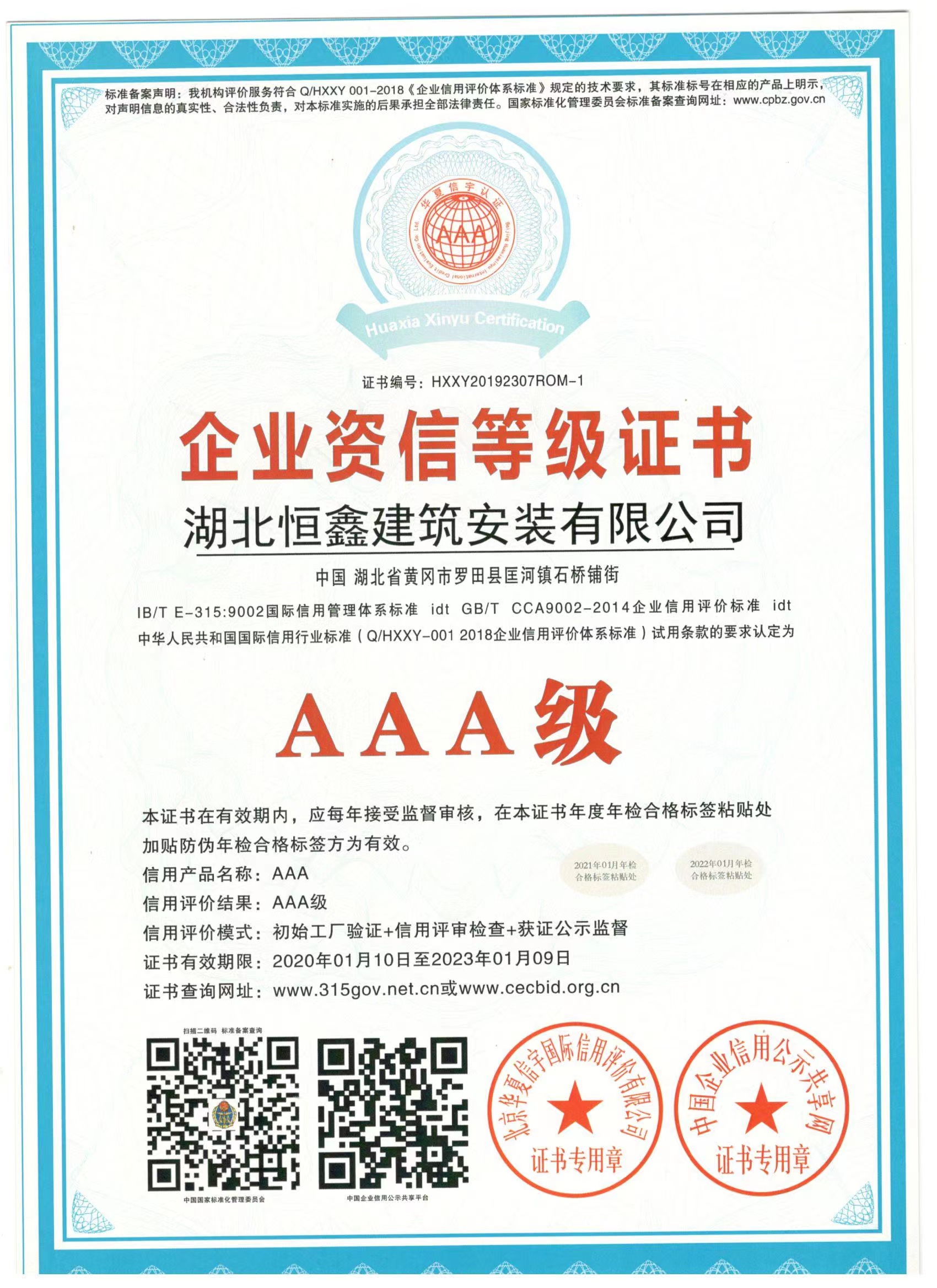 企業(yè)信譽(yù)